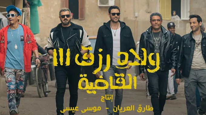 أبرز الأعمال الدرامية المصرية في 2024