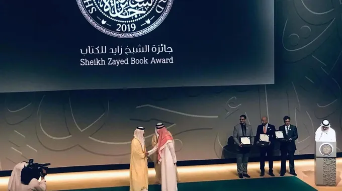 جوائز الشيخ زايد للكتاب 2024