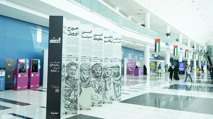 ختام فعاليات معرض أبوظبي الدولي للكتاب