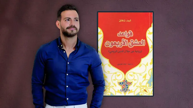 عالم القراءة مع الفنان إيوان