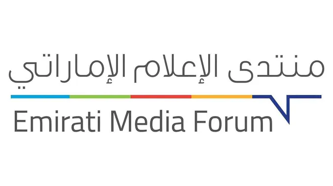 منتدى الإعلام الإماراتي: رؤية جديدة للمستقبل