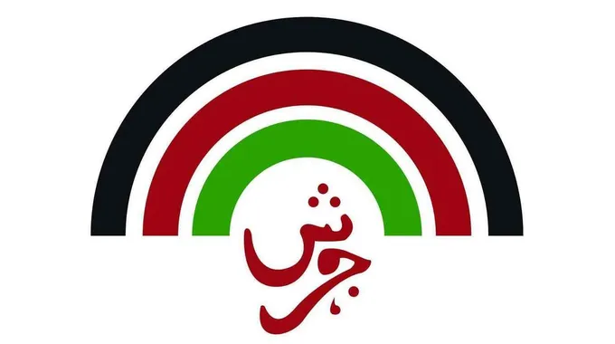 مهرجان جرش للثقافة والفنون 2023