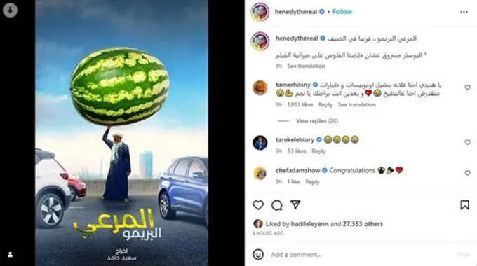 محمد هنيدي: بوستر فيلم 