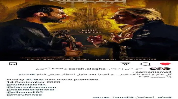 سامر إسماعيل يشوّق الجمهور لـ