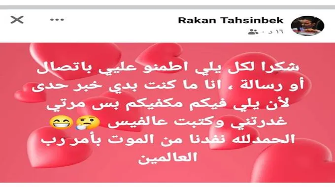 توقف قلب راكان تحسين بيك.. وهذه تفاصيل حالته