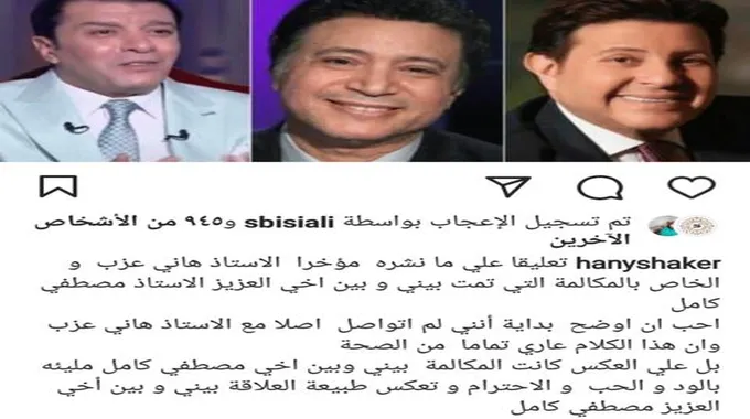 هاني شاكر يكذّب صحفي مصري وينفي مشاجرته مع