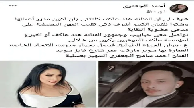 هند عاكف تحذر من منتحل صفة مدير أعمالها..