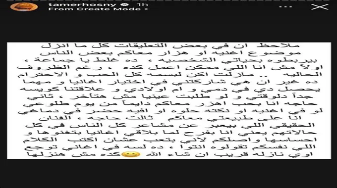 تامر حسني: لا أربط الأغاني بحياتي الشخصية..