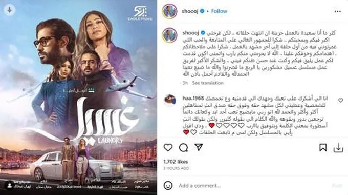 شجون الهاجري حزينة بعد انتهاء مسلسل 