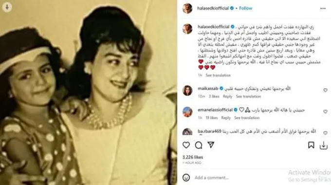 هالة صدقي تستذكر والدتها بصورة نادرة: 