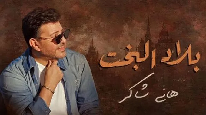 هاني شاكر.. حذر من خطورة الذكاء الاصطناعي ولجأ