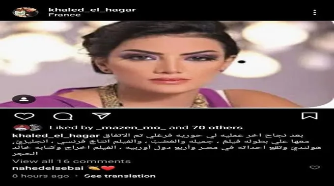 حورية فرغلي تعود للسينما بـ 