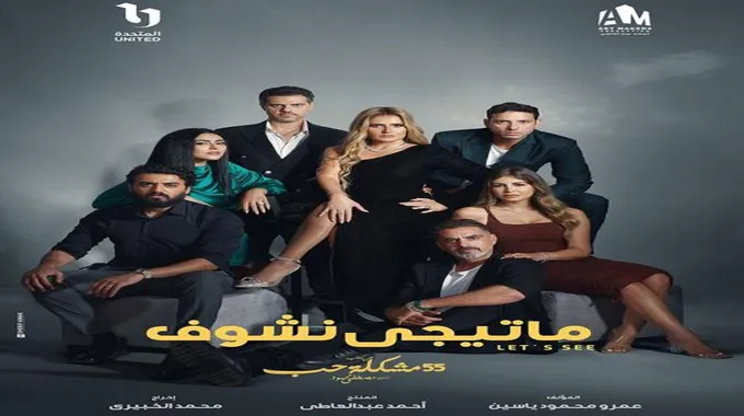 هنا شيحة تكشف كواليس الحلقة الأخيرة من مسلسل