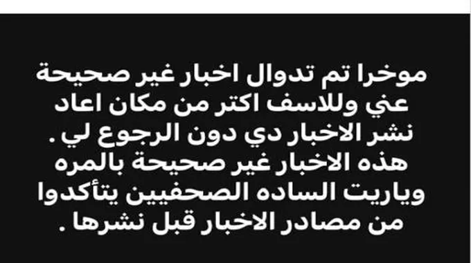 هيثم زنيتا يرد على حقيقة ارتباطه بـ نانسي هلال