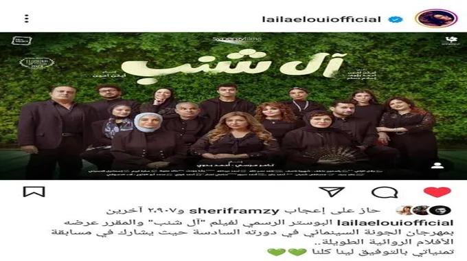 ليلى علوي تشوق جمهورها لفيلم 