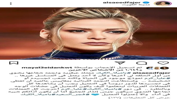 فجر السعيد تطالب الفنانات العربيات بالإعتزال..