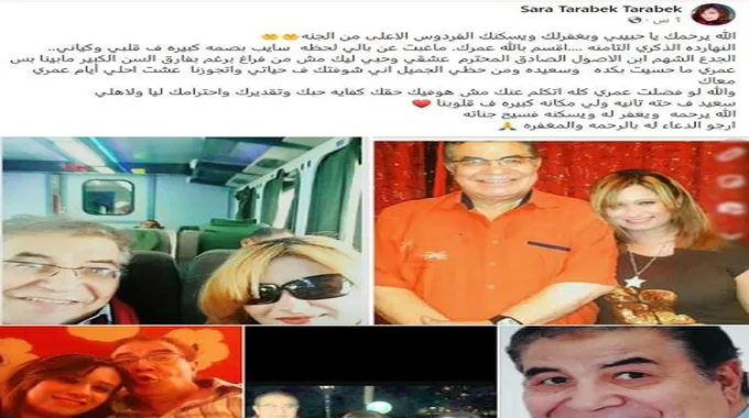 زوجة سعيد طرابيك تحيي ذكرى وفاته بكلمات مؤثرة