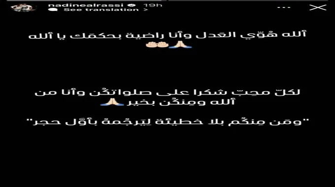 فيديو يوثق تعرض نادين الراسي للتعنيف من قبل