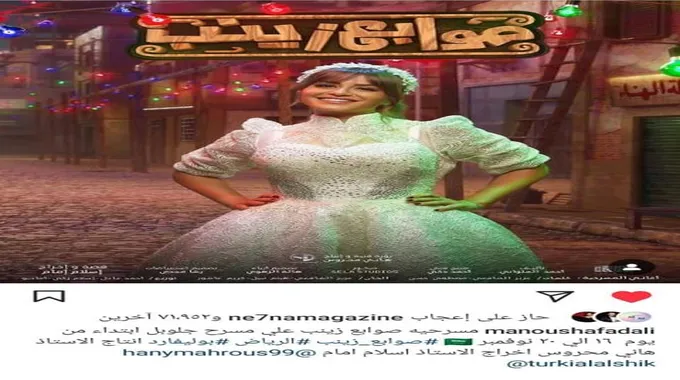 منة فضالي تشوق جمهور 