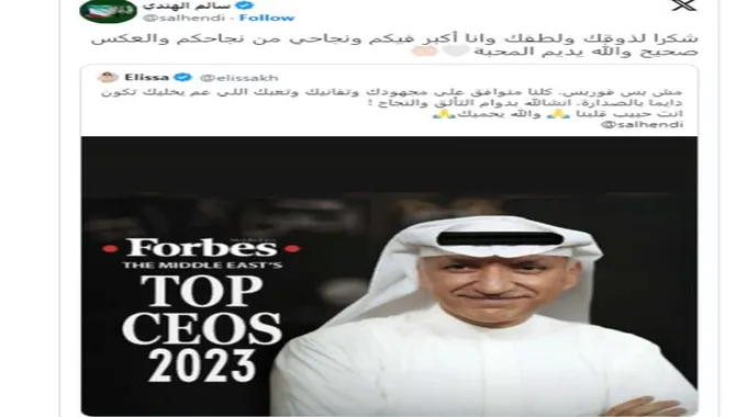 إليسا تهنئ سالم الهندي بهذا الإنجاز