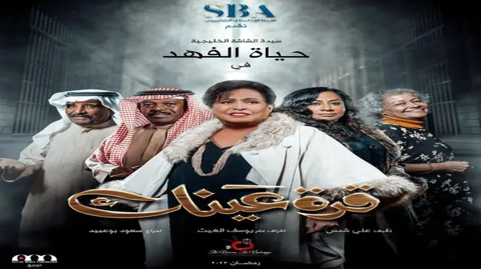 حياة الفهد تحسم أمر مشاركتها في دراما رمضان