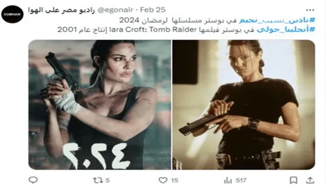 اتهام نادين نجيم بتقليد أنجلينا جولي في مسلسلها