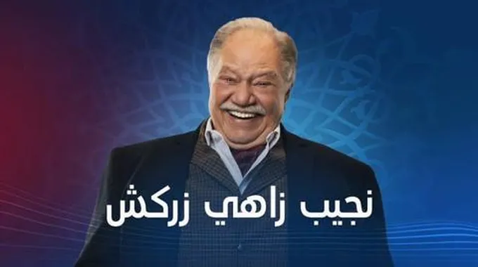 أبطال 