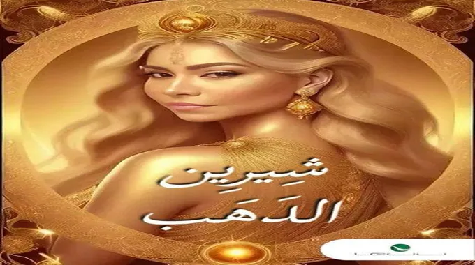 شيرين عبد الوهاب تشعل جمهورها بـ