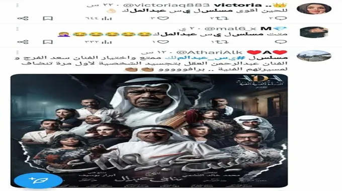 مسلسل 