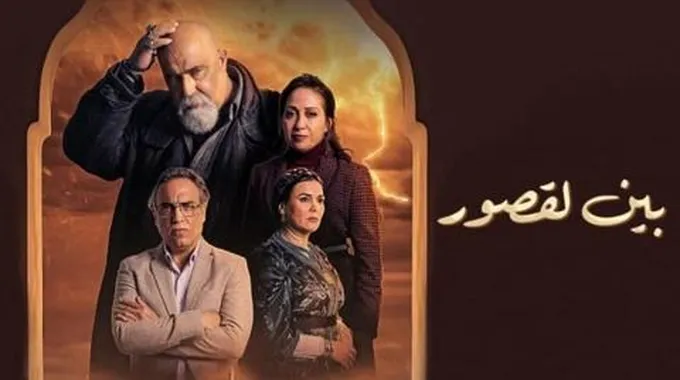 بلقيس فتحي حاضرة في دراما رمضان 2024