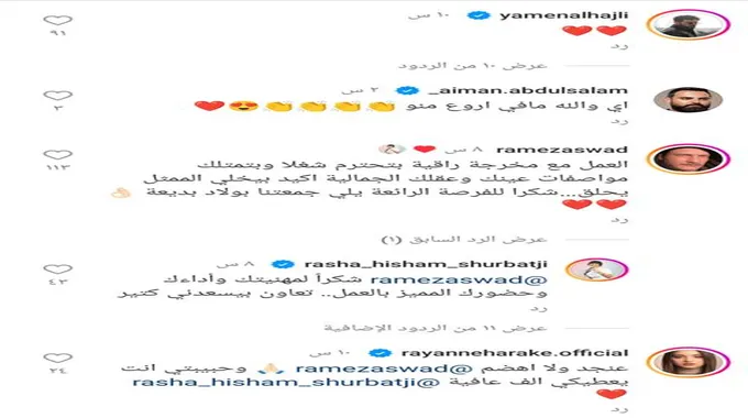 رشا شربتجي عن أداء رامز الأسود: حوّل شخصية