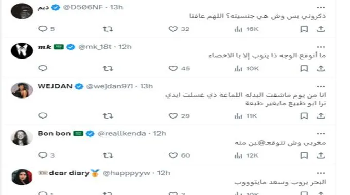 سعد لمجرد يغضب الجمهور بحركات إباحية ورقصة غريبة