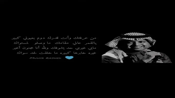 أغنية راشد الماجد الجديدة 