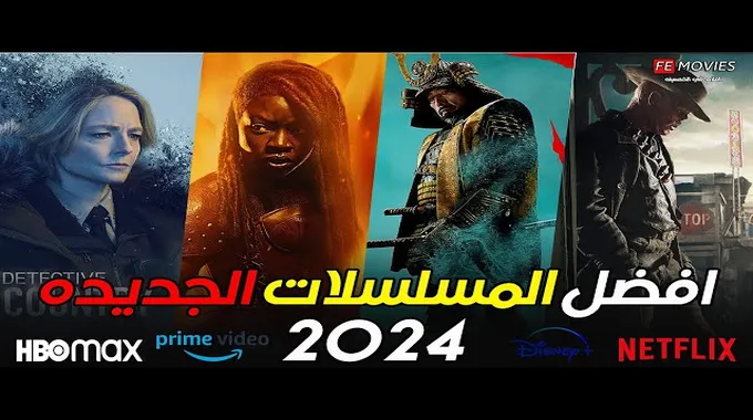 أفضل 10 مسلسلات أجنبية لعام 2024