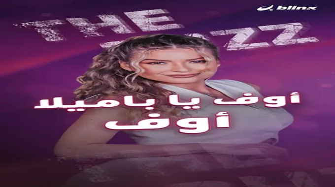 شكران مرتجى تعود لذكريات الطفولة