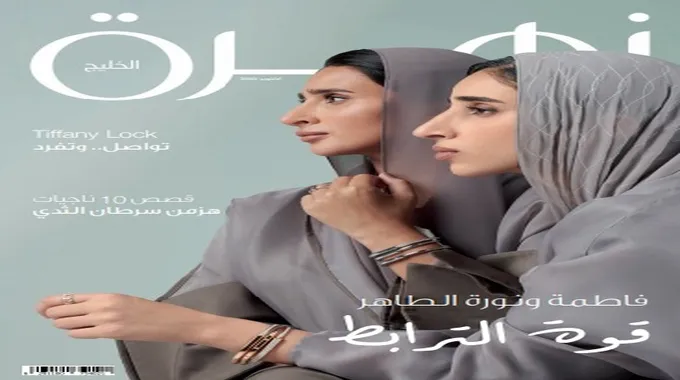 عيد ميلاد خالد غلوم في أجواء أسرية دافئة