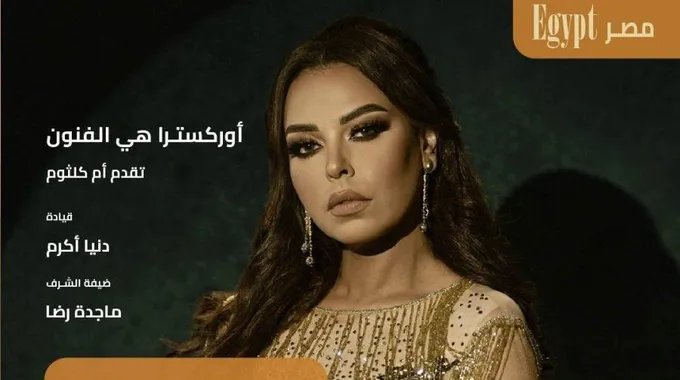 مهرجان